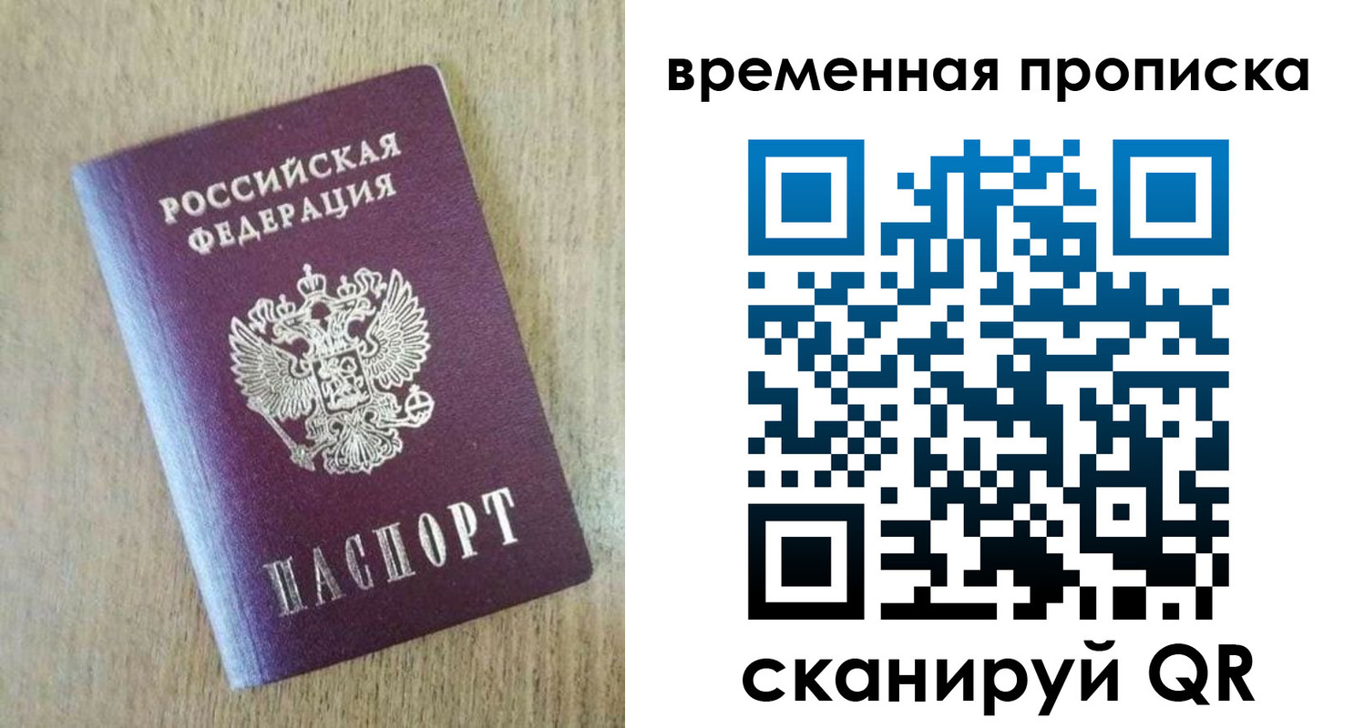 временная регистрация гарантия в Бузулуке