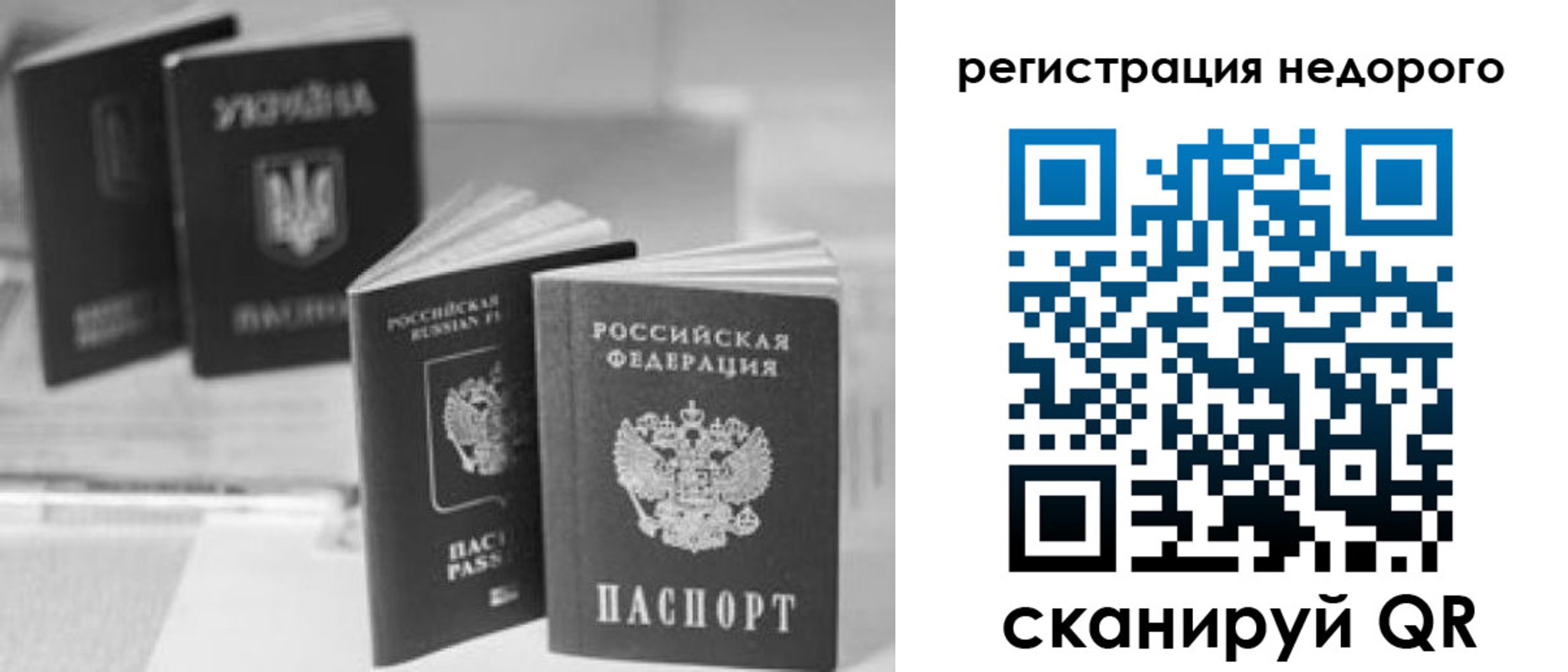 временная регистрация для школы в Бузулуке