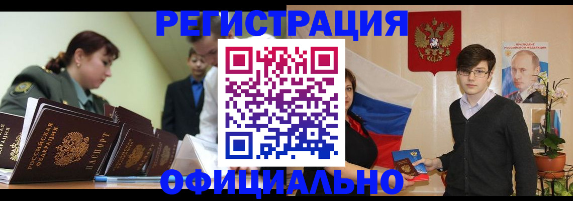 прописка в квартире в Бузулуке