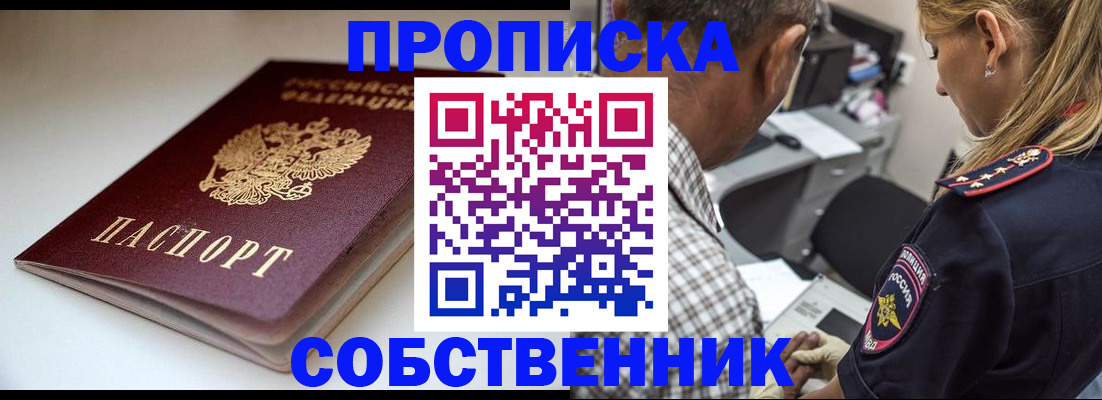 временная прописка в Бузулуке