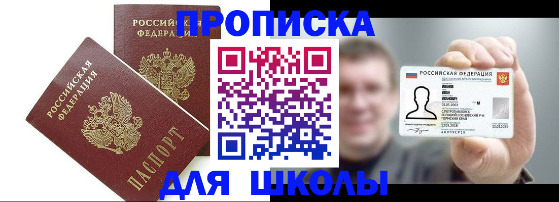 временная регистрация в Бузулуке