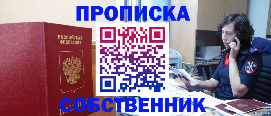 миграционный учет в Бузулуке