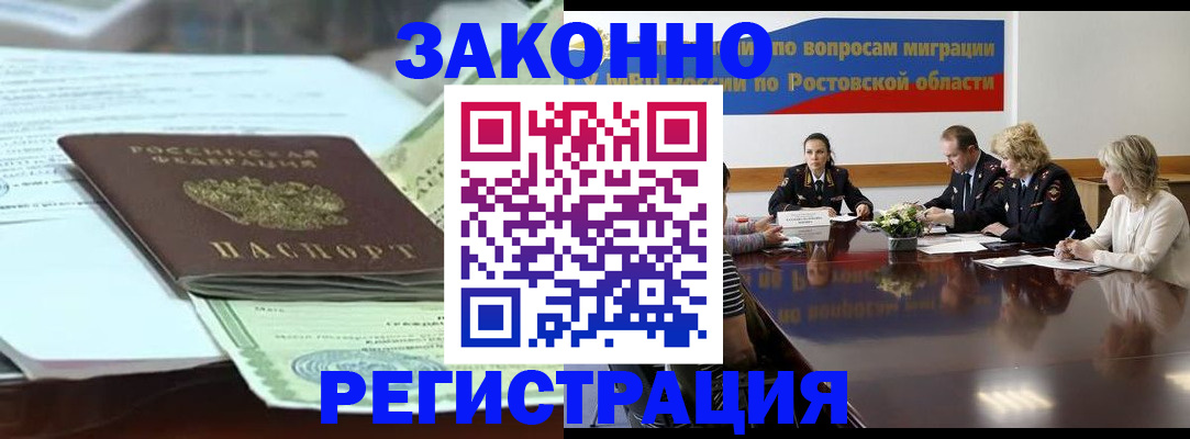 прописка в квартире в Бузулуке