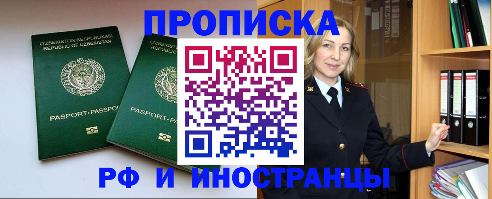 временная регистрация гарантия в Бузулуке