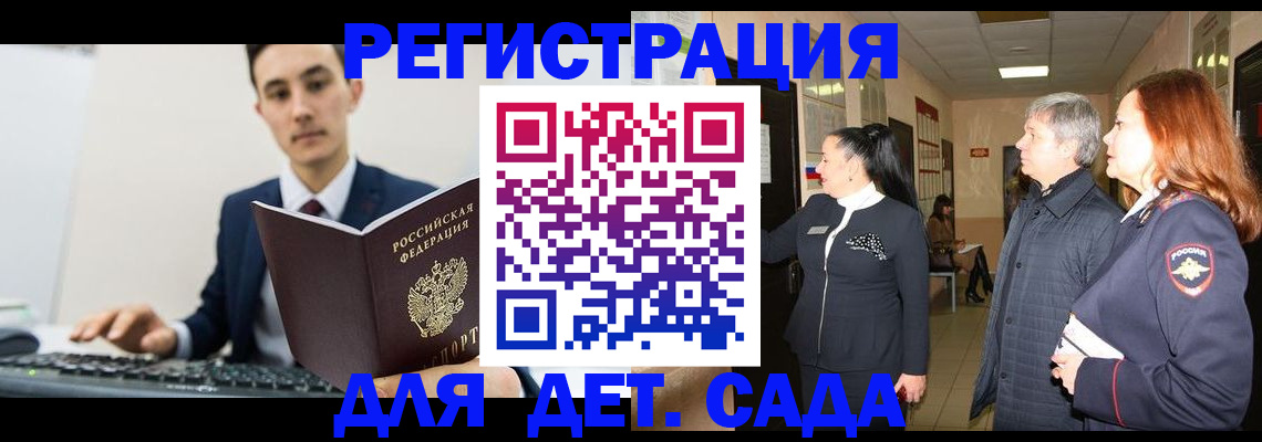 прописка от собственника в Бузулуке