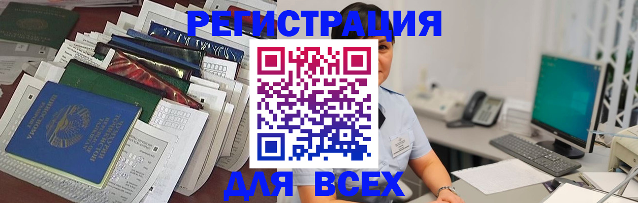 временная регистрация госуслуги в Бузулуке