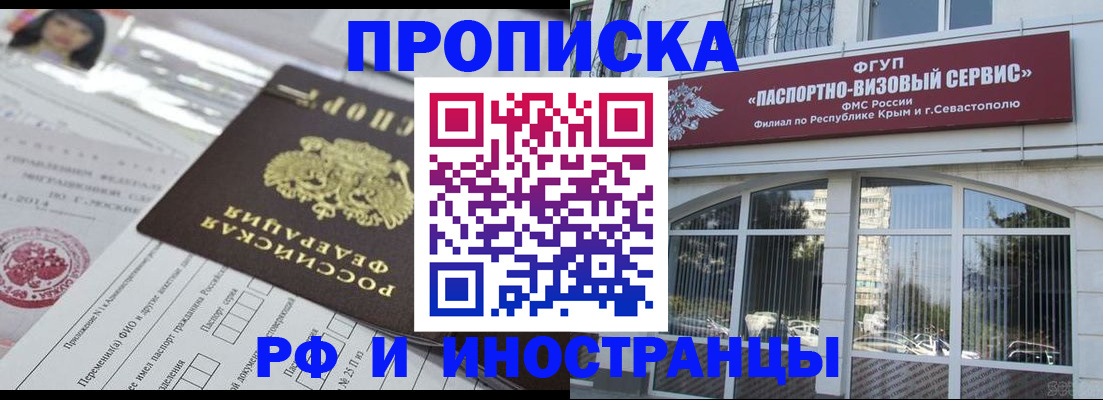 прописка регистрация в Бузулуке